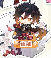 Genshin Impact Double Sided Acrylic Keychain Charm Volume.25