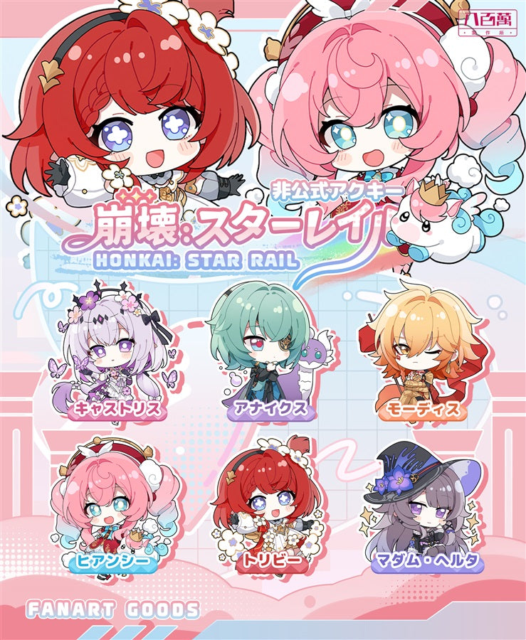 Honkai Star Rail Double-sided Acrylic Keychain Charm Volume.10