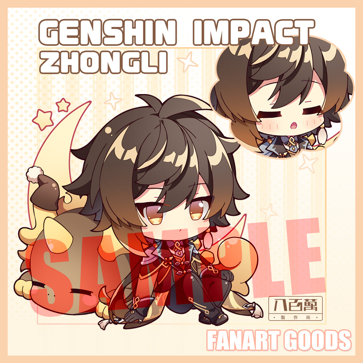 Genshin Impact Double Sided Acrylic Keychain Charm Volume.6