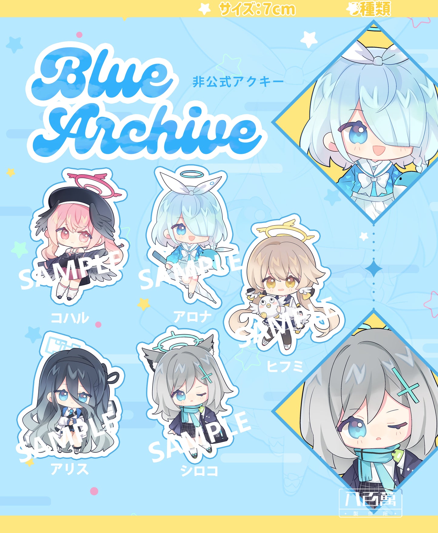 Blue Archive Double-sided Acrylic Keychain Charm Aris/Arona/Azusa/Hifumi/Hina/Koharu/Shiroko/Yuuka Volume.3