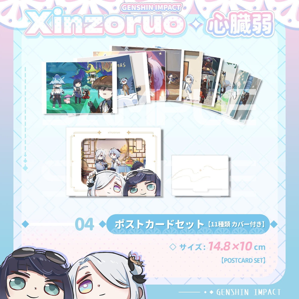 Genshin Impact C102 Comiket 102 Doujin Goods by Xinzoruo