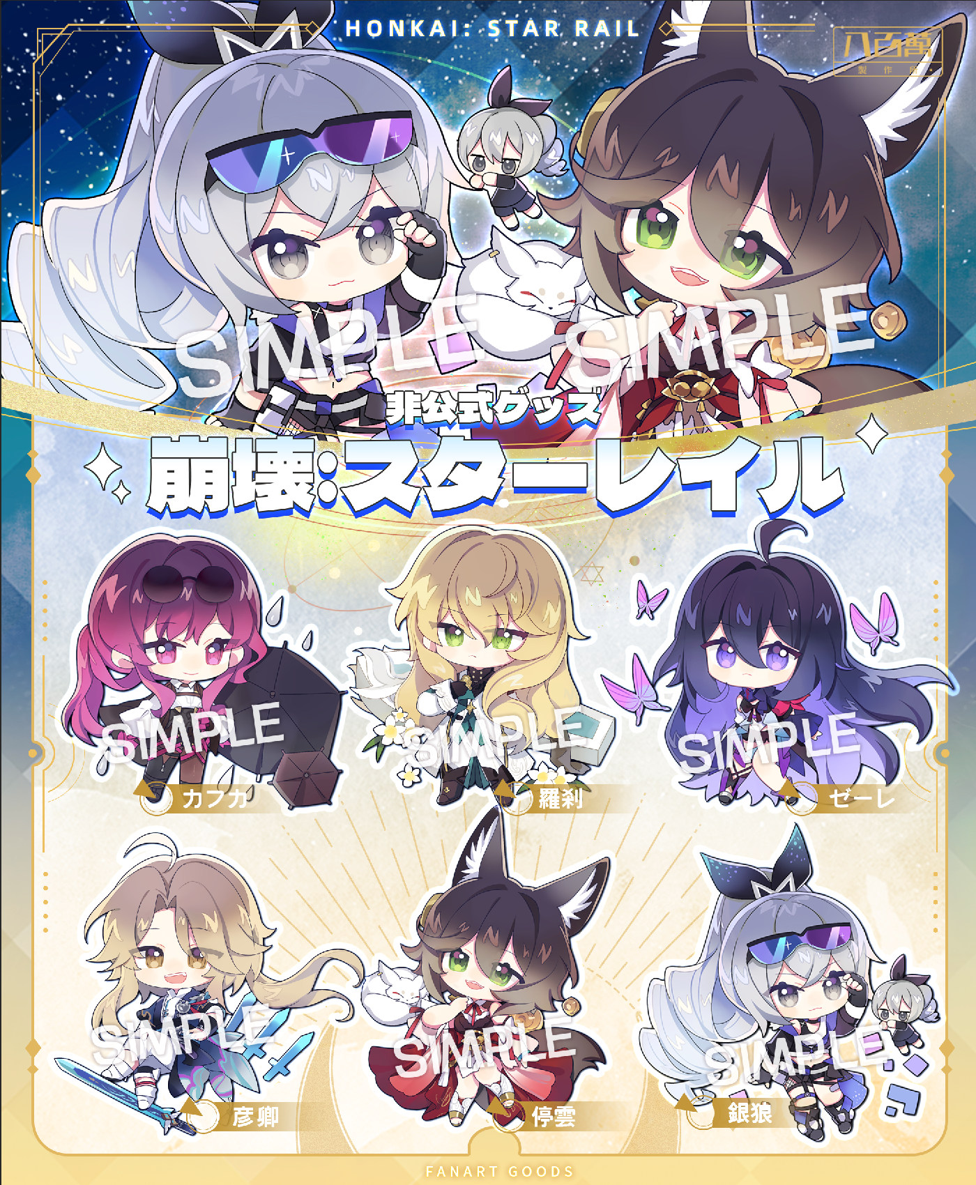 Honkai Star Rail Double-sided Acrylic Keychain Charm Kafka/Luocha/Seele/Silver Wolf/Tingyun/Yanqing Volume.2