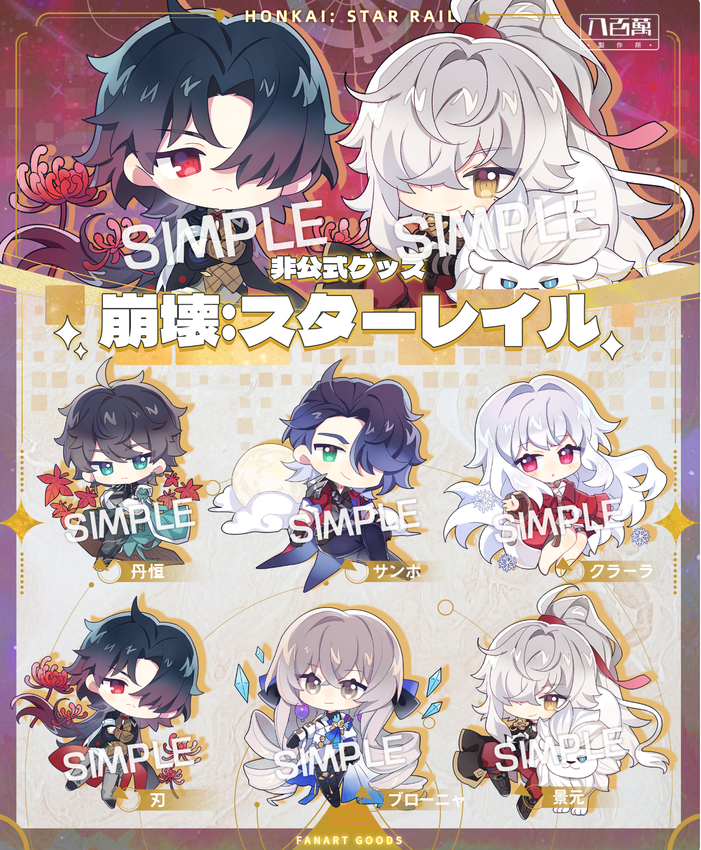 Honkai Star Rail Double-sided Acrylic Keychain Charm Blade/Bronya/Clara/Danheng/Jingyuan/Sampo Volume.3