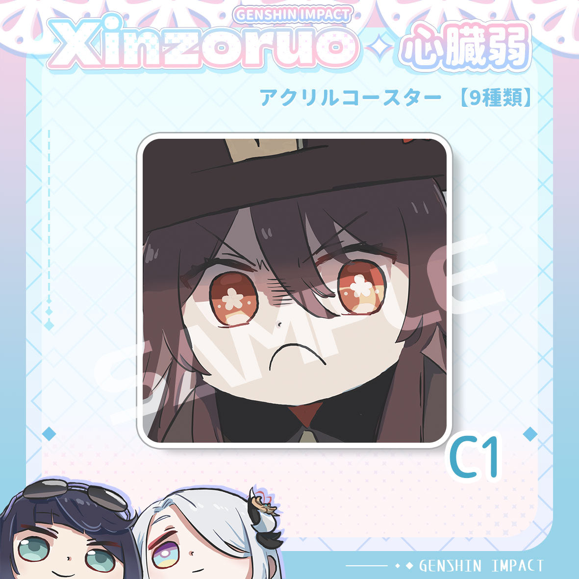 Genshin Impact C102 Comiket 102 Coaster Collection by Xinzoruo