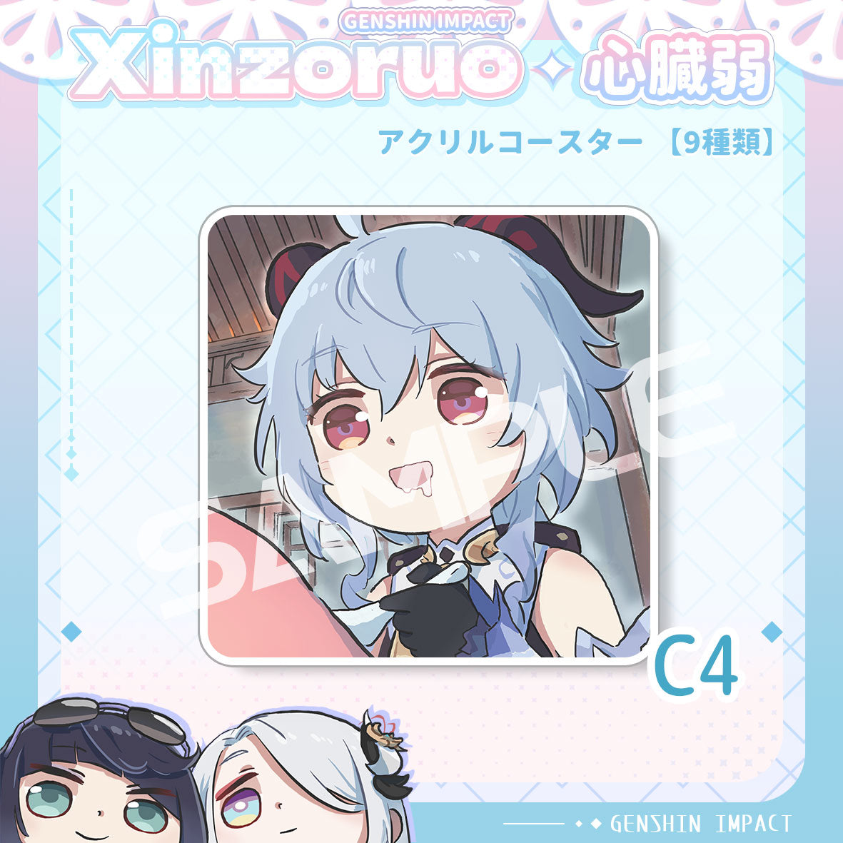 Genshin Impact C102 Comiket 102 Coaster Collection by Xinzoruo