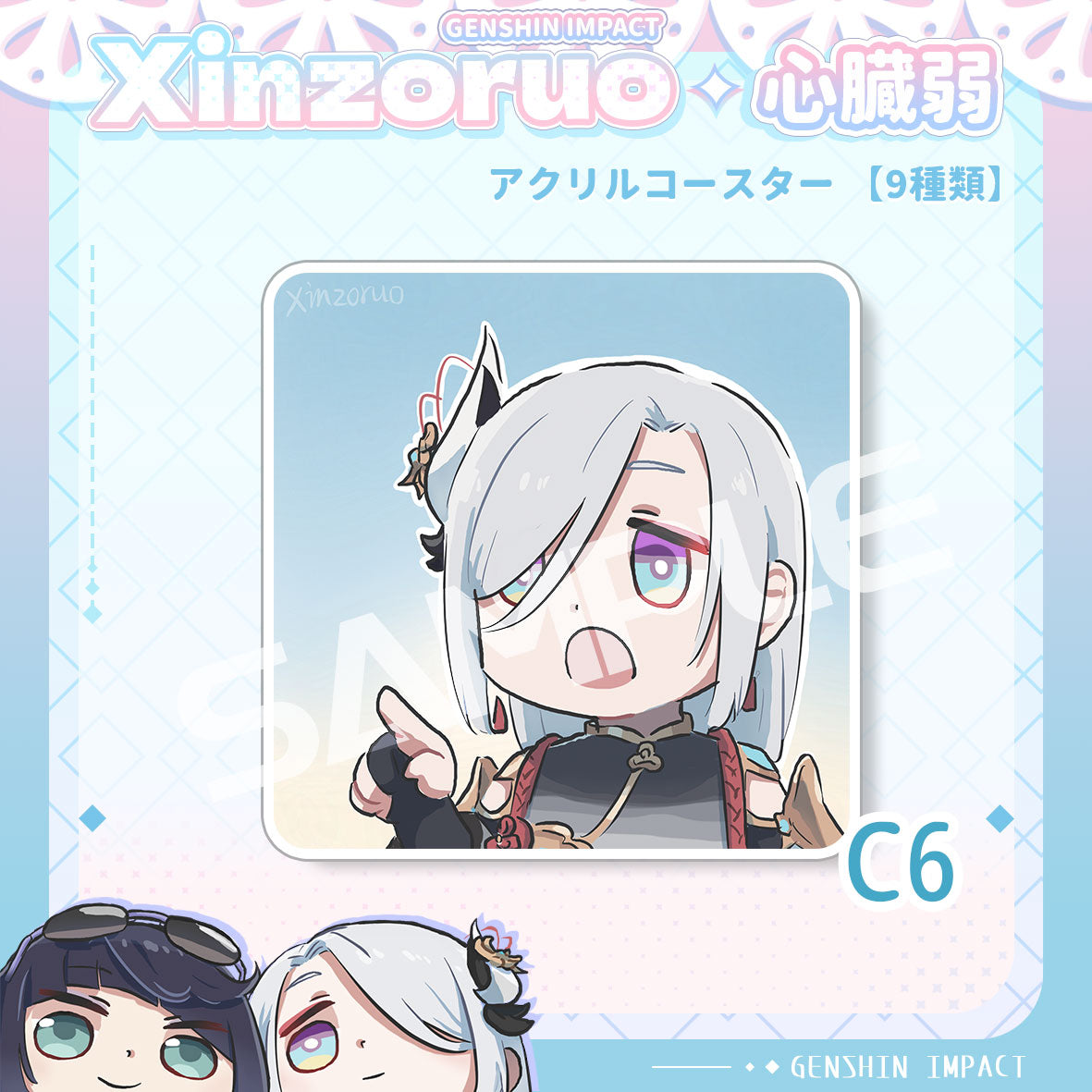 Genshin Impact C102 Comiket 102 Coaster Collection by Xinzoruo