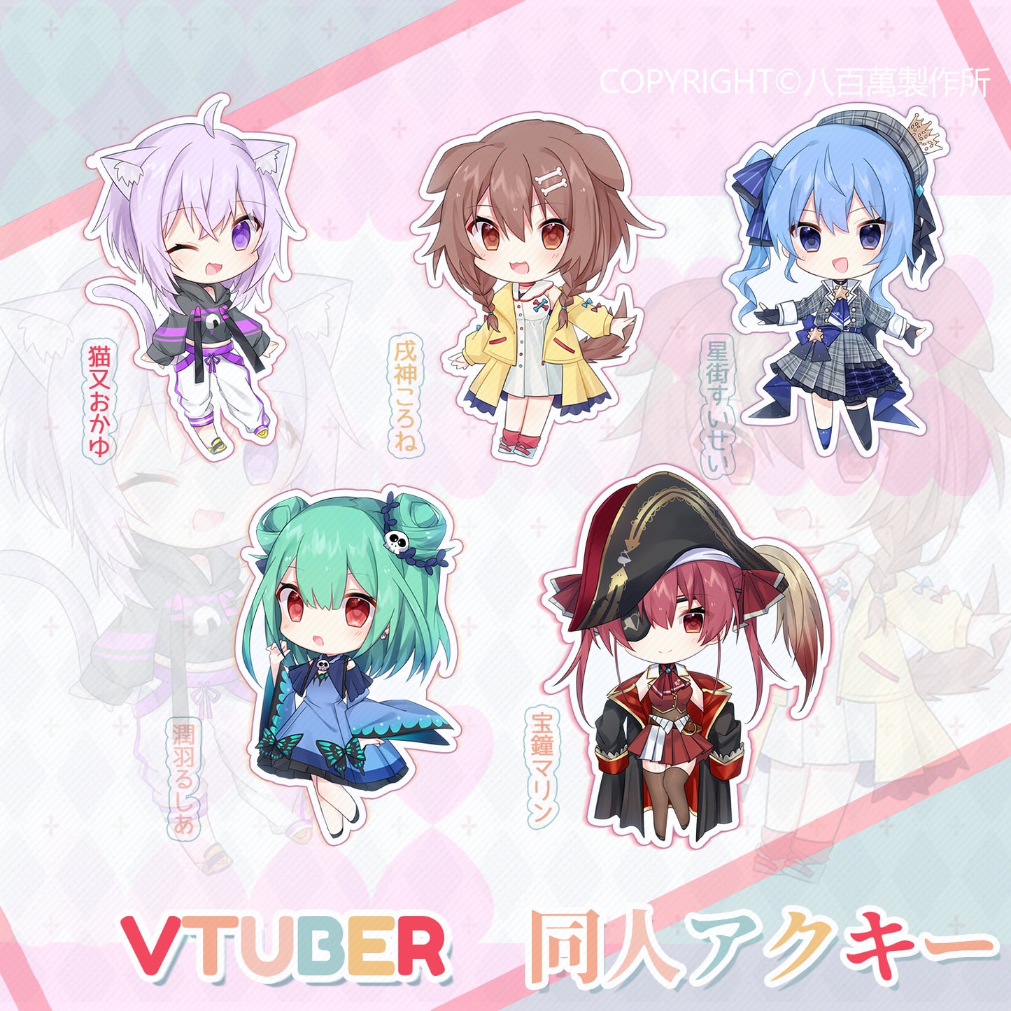 Hololive Vtuber Doujin Double-sided Acrylic Keychain Charm Volume.1