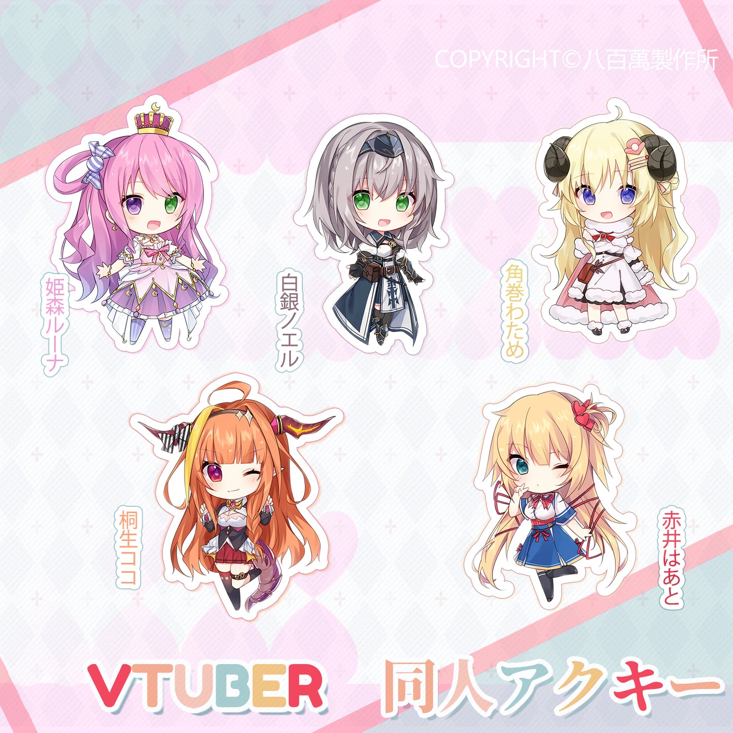 Hololive Vtuber Doujin Double-sided Acrylic Keychain Charm Volume.2