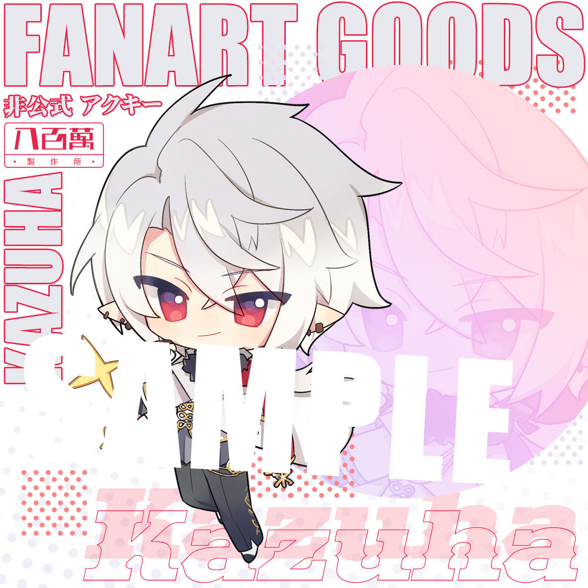 Nijisanji Vtuber Doujin Double Sided Acrylic Keychain Charm Volume.5