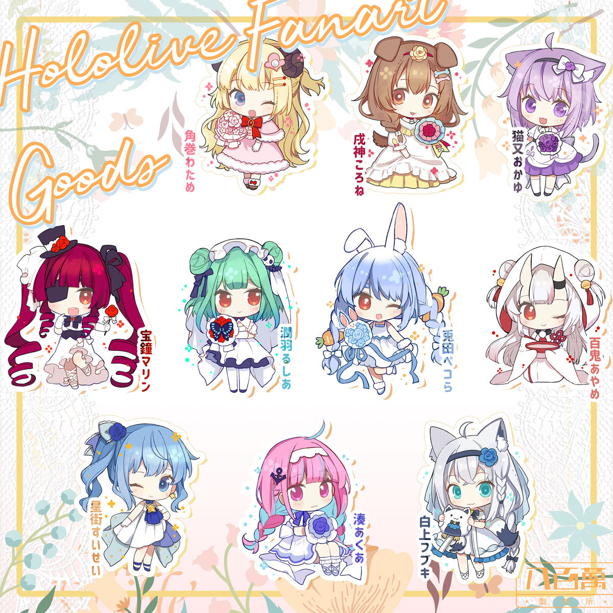 Hololive Vtuber Doujin Double-sided Acrylic Keychain Charm Wedding Version Volume.1