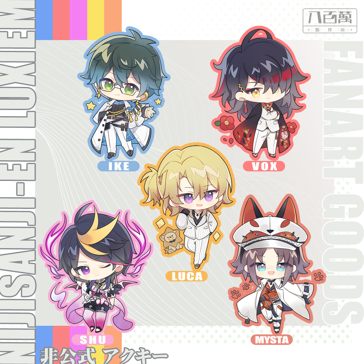 Nijisanji EN Luxiem Vtuber Doujin Double Sided Acrylic Keychain Charm Volume.3